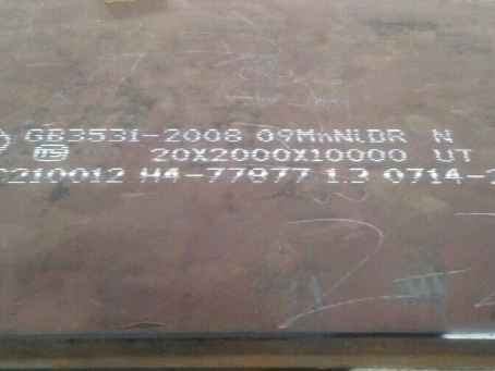 施秉低温容器板-09MnNiDR